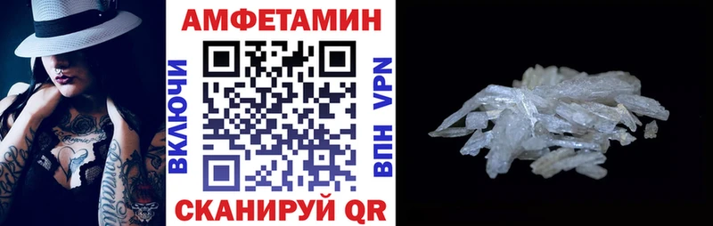 Амфетамин Premium  Купить  Александровск 