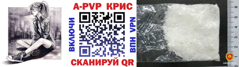 Купить где  Александровск  Alpha PVP Crystall 