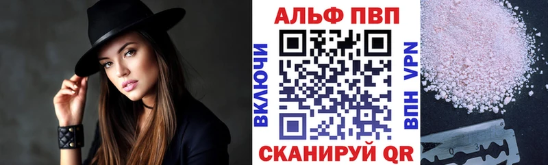Alpha-PVP VHQ Александровск