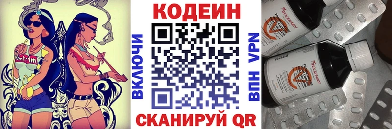 Кодеиновый сироп Lean Purple Drank  Купить  Александровск 