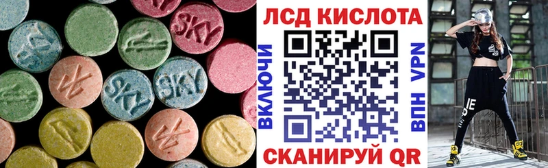 ЛСД экстази кислота  Купить где  Александровск 