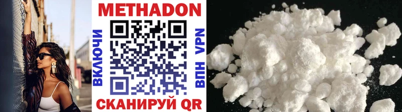 МЕТАДОН кристалл  Купить  Александровск 