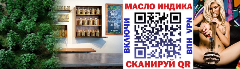 ТГК гашишное масло Александровск